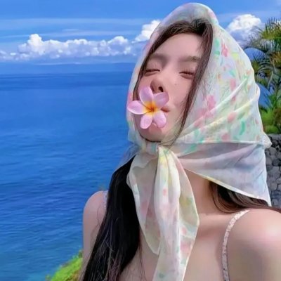 私事